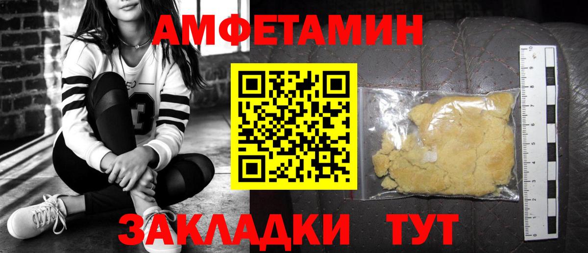 Amphetamine 98% Орехово-Зуево