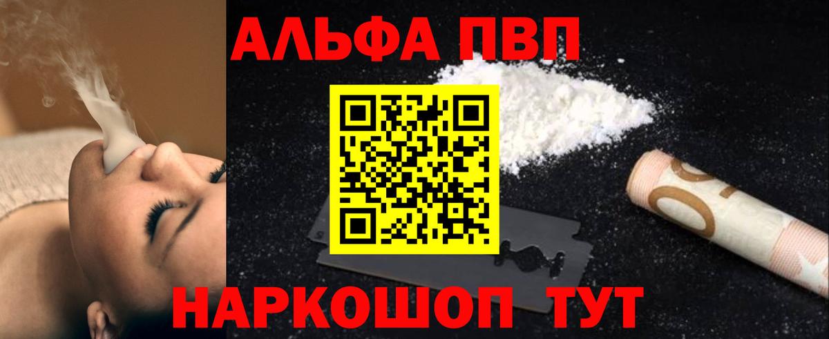 A-PVP мука Орехово-Зуево