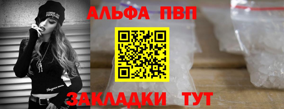 Alpha-PVP Орехово-Зуево