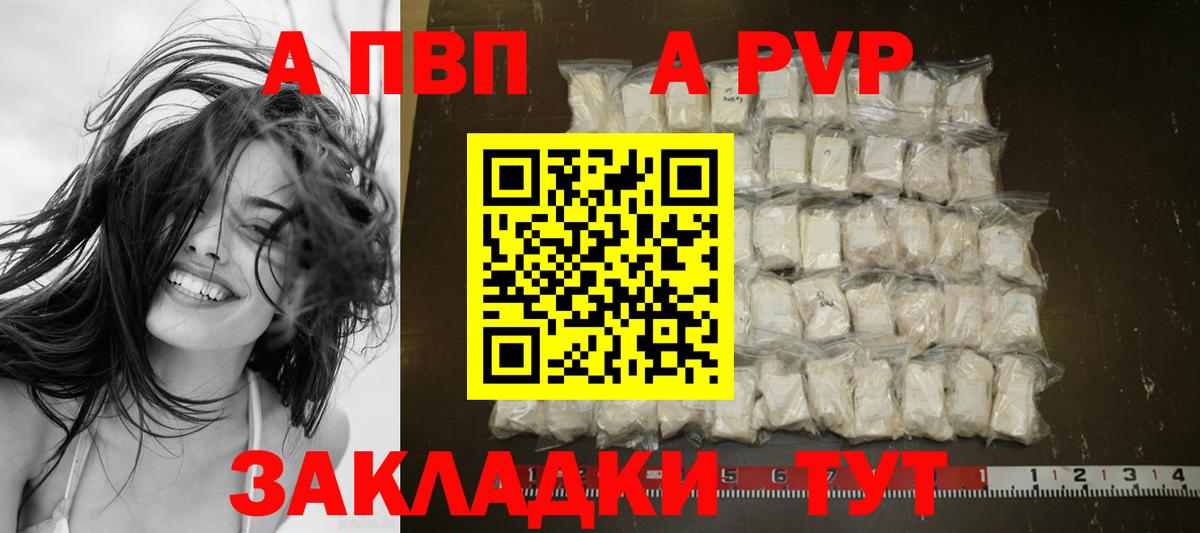 Alpha PVP СК  A-PVP мука  Вход с VPN  A PVP  Орехово-Зуево 
