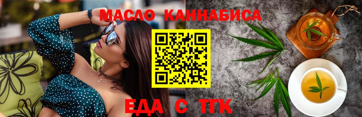 Печенье с ТГК марихуана Орехово-Зуево
