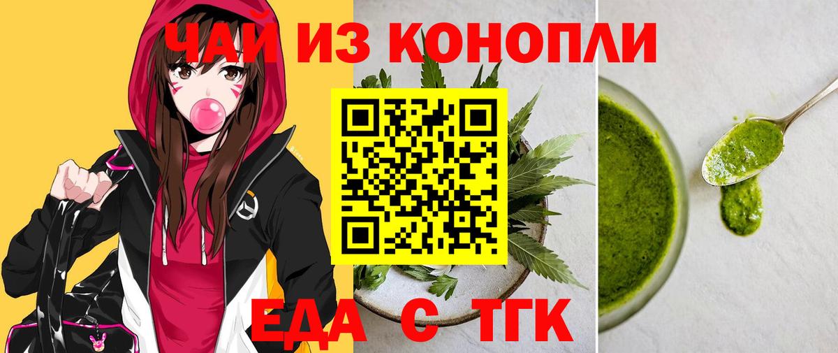 Орехово-Зуево  Cannafood марихуана  Вход с VPN 