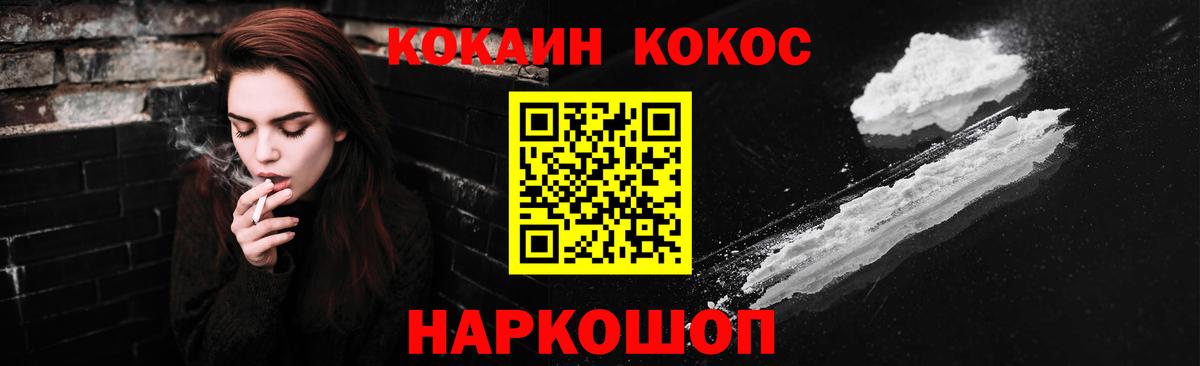 Орехово-Зуево  COCAIN FishScale  Кокаин Перу  Вход с VPN 