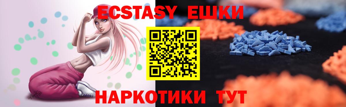 Орехово-Зуево  Экстази круглые  Экстази  Вход с VPN  ЭКСТАЗИ VHQ 