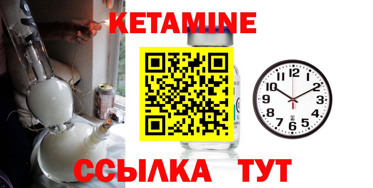 КЕТАМИН VHQ  Кетамин ketamine  Орехово-Зуево  Вход с VPN 