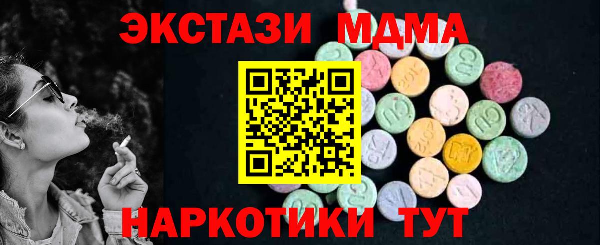 МДМА VHQ  MDMA  Орехово-Зуево  Вход с VPN 