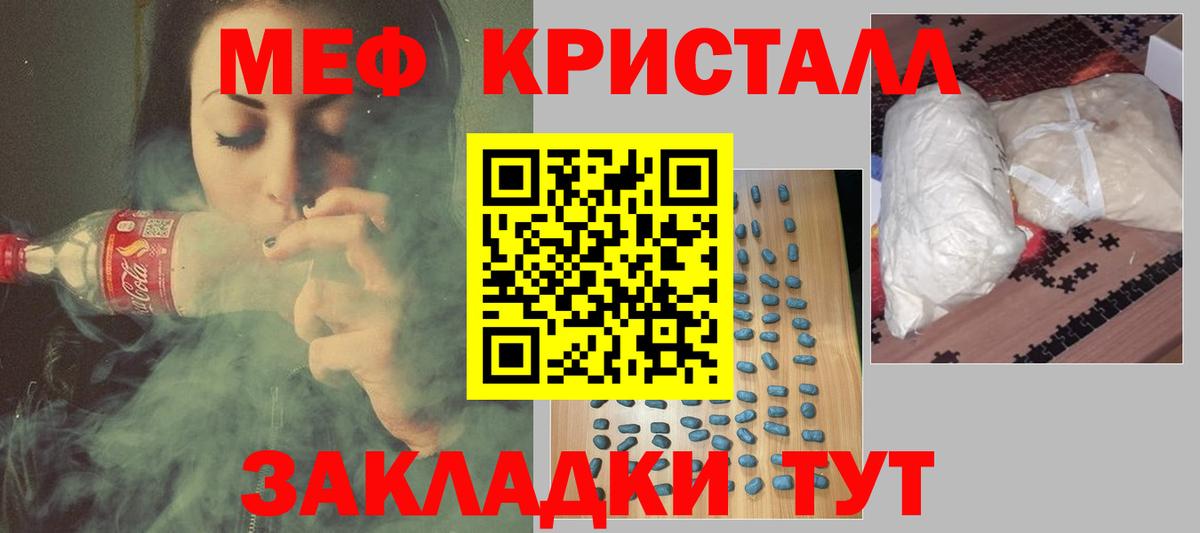 МЕФ mephedrone  Мефедрон  хочу   Орехово-Зуево  Вход с VPN  Мефедрон кристаллы 