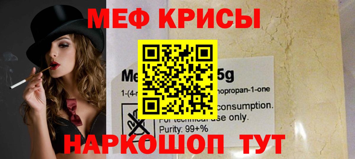 Меф  Орехово-Зуево