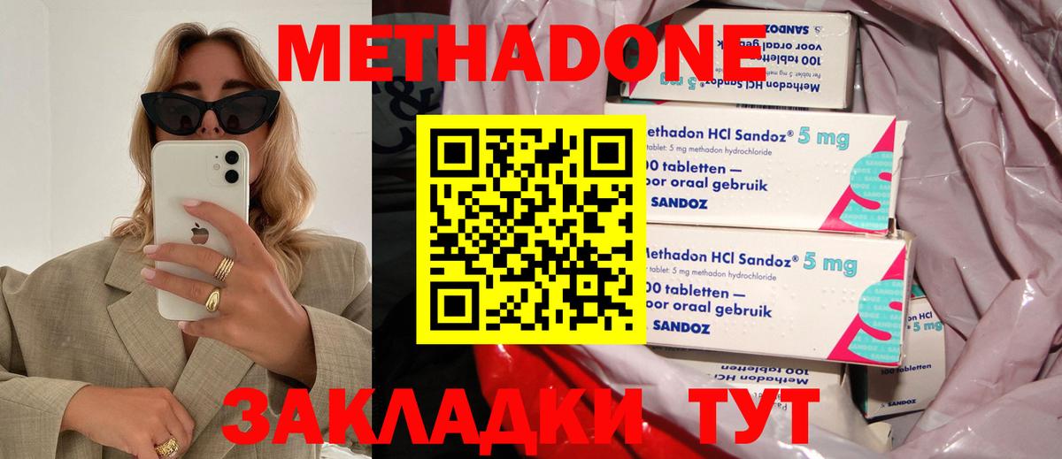 МЕТАДОН белоснежный  Вход с VPN  Орехово-Зуево  МЕТАДОН кристалл 