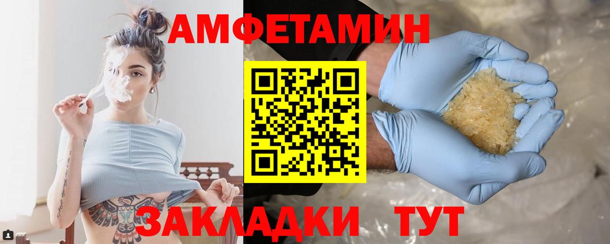 МЕТАМФЕТАМИН пудра  МЕТАМФЕТАМИН пудра  Вход с VPN  Орехово-Зуево 
