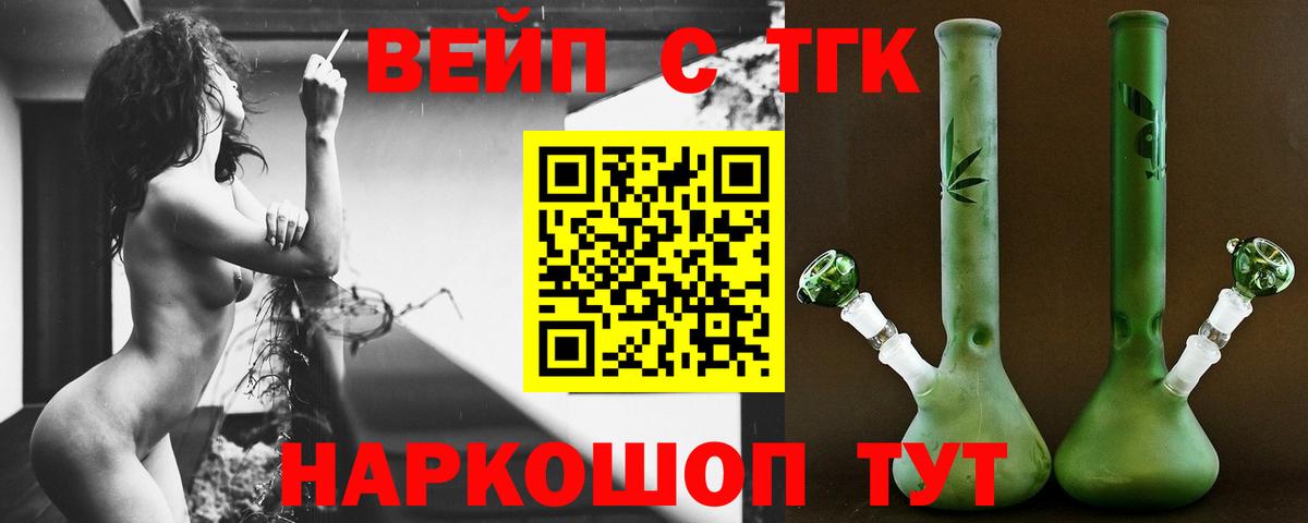 Дистиллят ТГК Wax  Дистиллят ТГК концентрат  Вход с VPN  продажа наркотиков  Орехово-Зуево 
